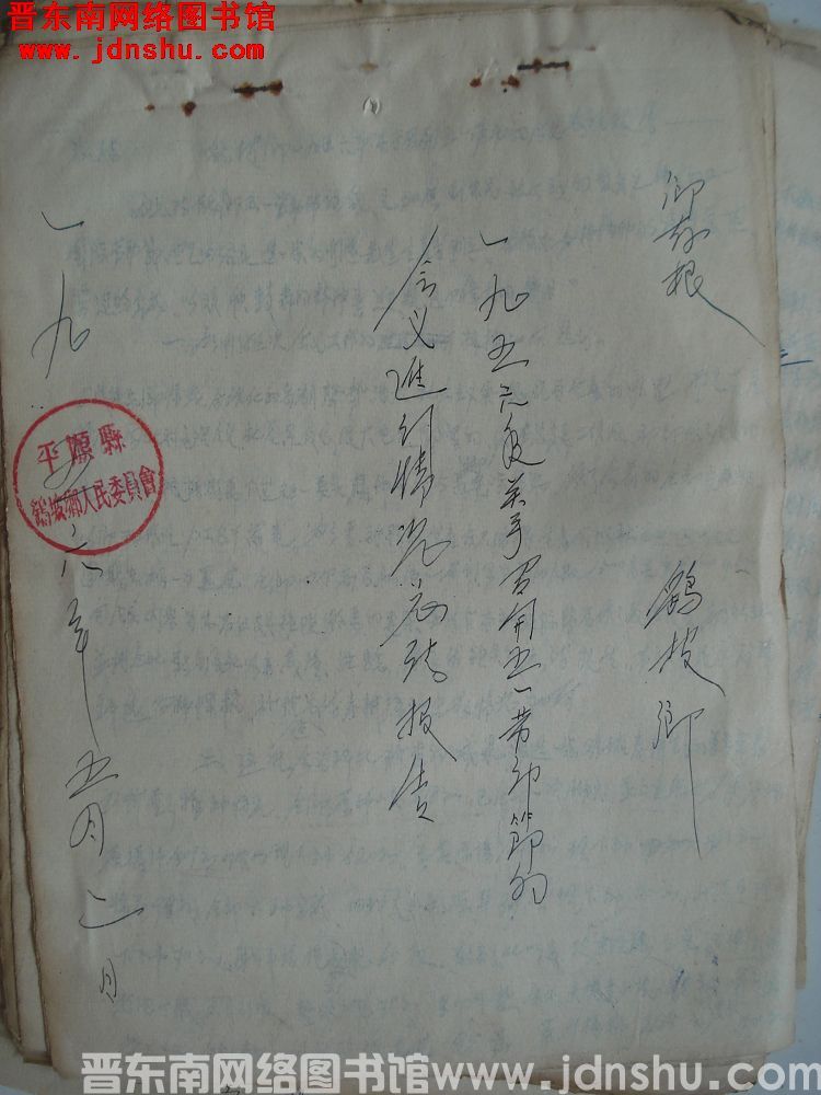 鹞坡乡一九五六年关于召开五一劳动节的会议进行情况总结报告（19560502）