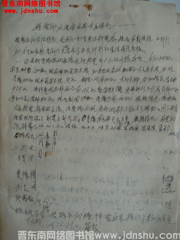 鹞坡乡为报告当前生产情况（19560606）