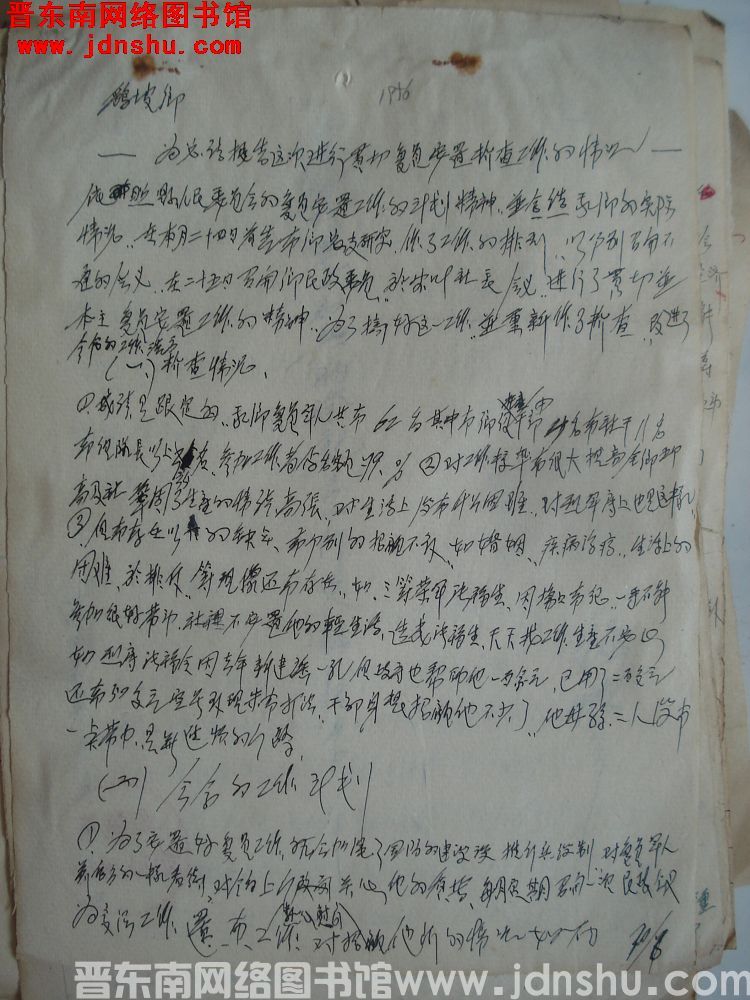 鹞坡乡为总结报告这次进行贯彻负责安置检查工作的情况（19560620）