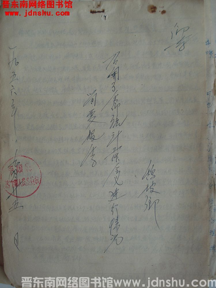 鹞坡乡召开了全乡统计工作会议进行情况简要报告（19560925）