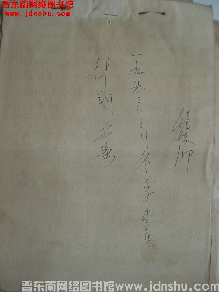 鹞坡乡一九五六年冬季生产计划方案（1956）