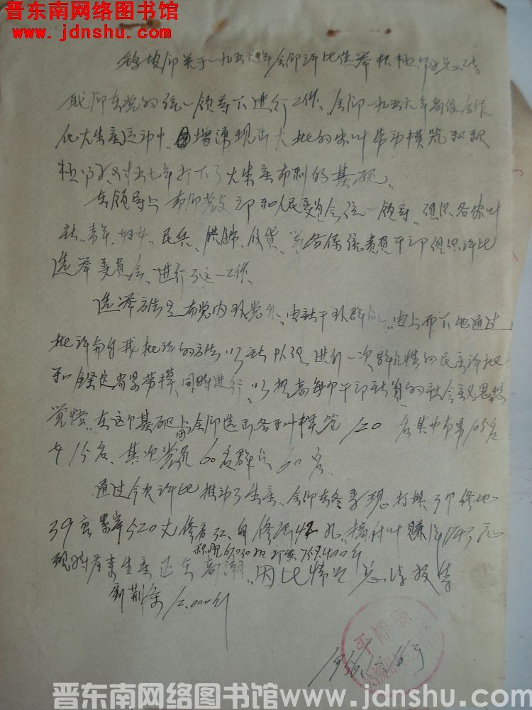 鹞坡乡关于一九五六年全乡评比选举积极分子总结（19561216）