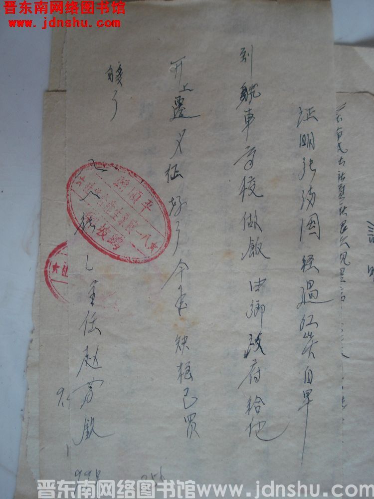 鹞坡乡八一高级社赵芳钦证明（19560909）