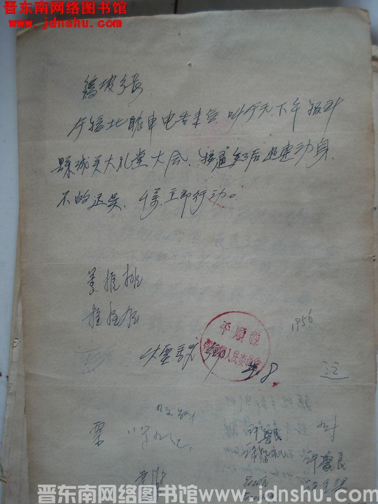 烟驼乡给鹞坡乡长便函（19560308）