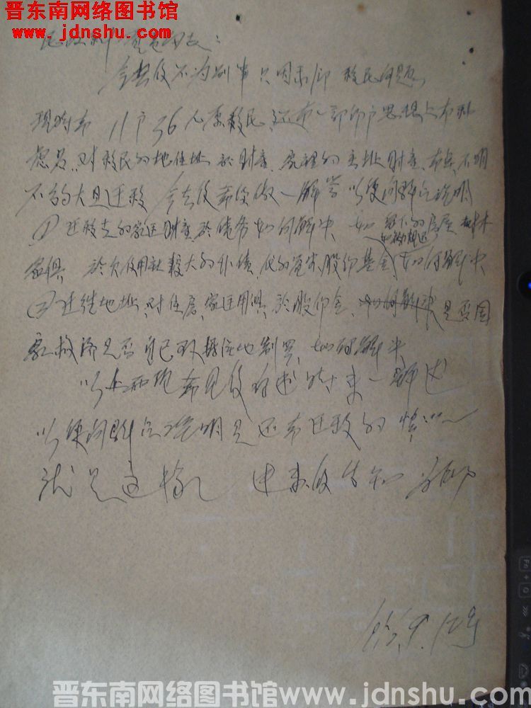 给民政科负责同志便函（19560912）