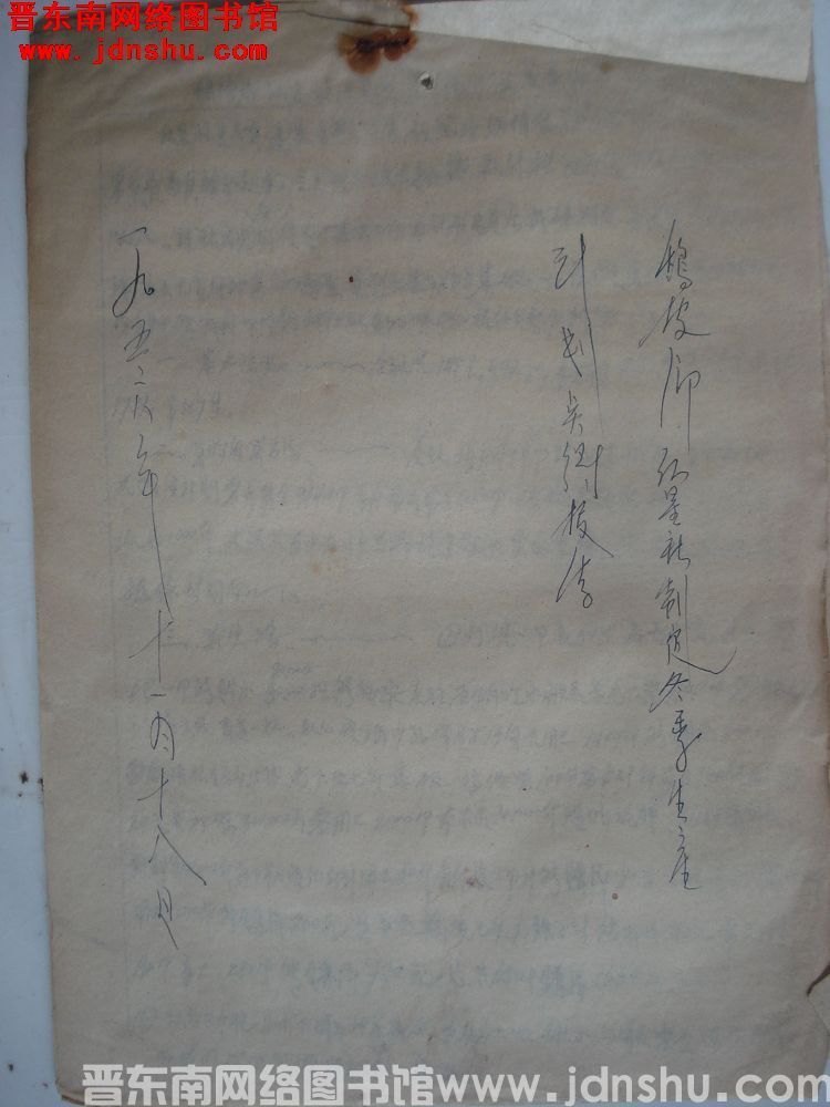 鹞坡乡红星社制定冬季生产计划点滴报告（19561118）