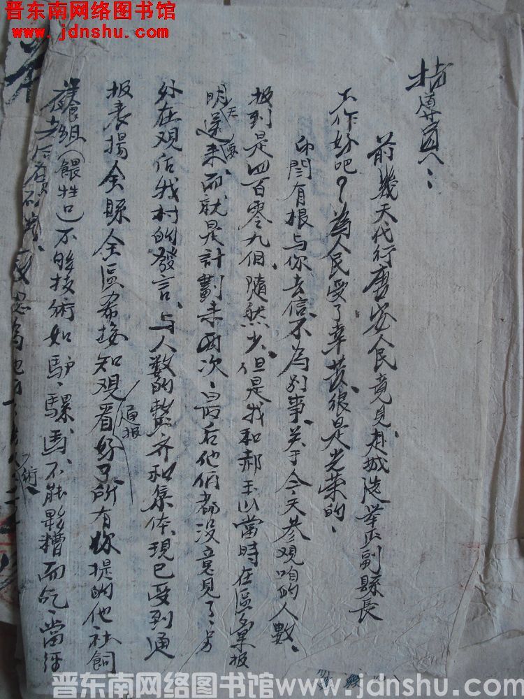 阎有根给指导员便函（19520909）