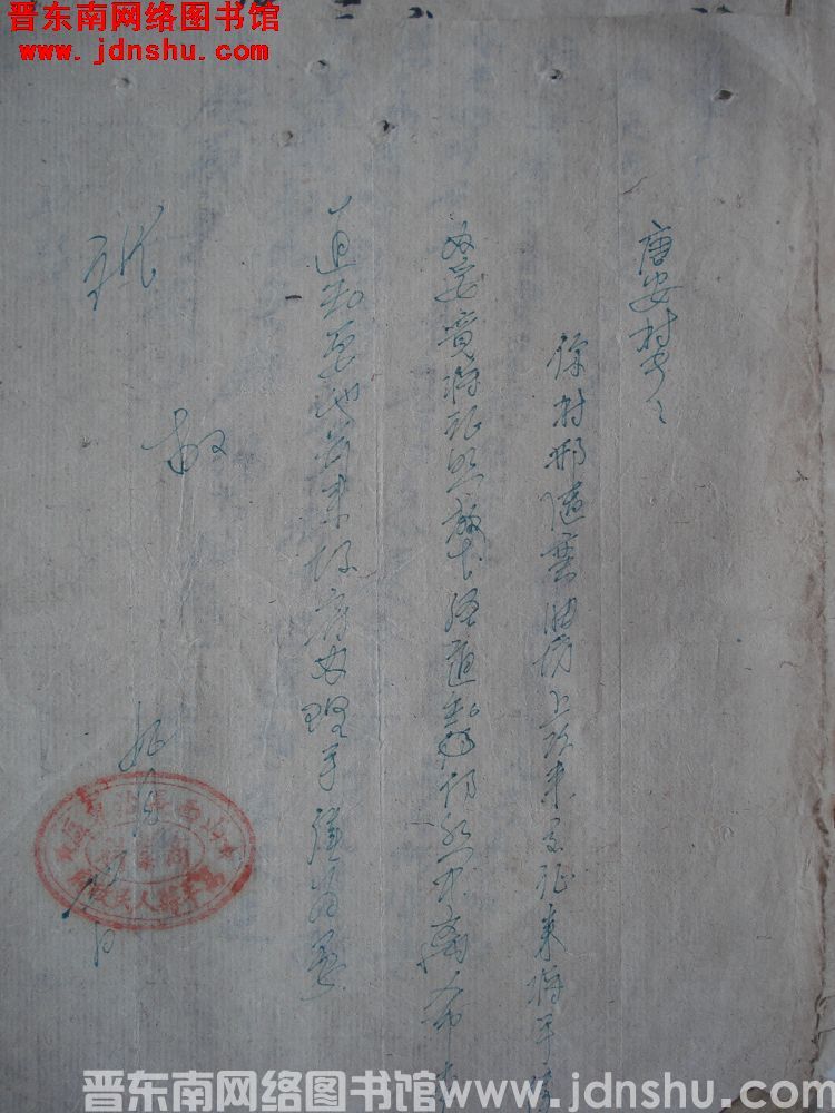 高平县人民政府商业科给唐安村长便函（19520904）