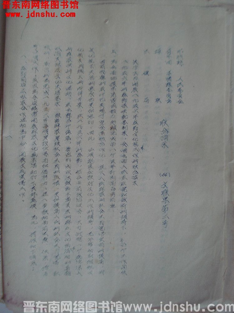 平顺县人民委员会、青年团平顺县委员会、妇联、兵役局联合指示（56）文联字第2号：关于大力开展一九五六