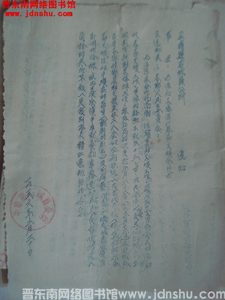 平顺县石城区公所通知（19560220）：为通知各乡进行春节文娱会演由