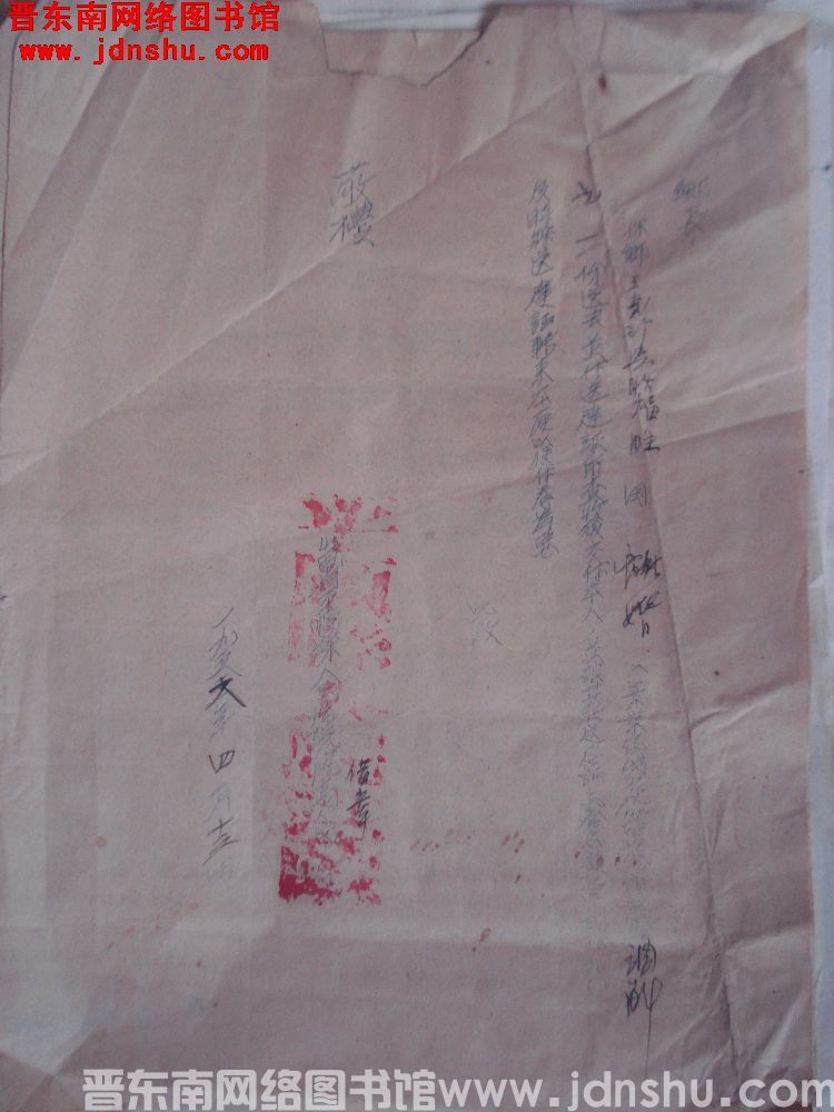 平顺县人民法院阳高人民法庭给乡长便函（19560413）