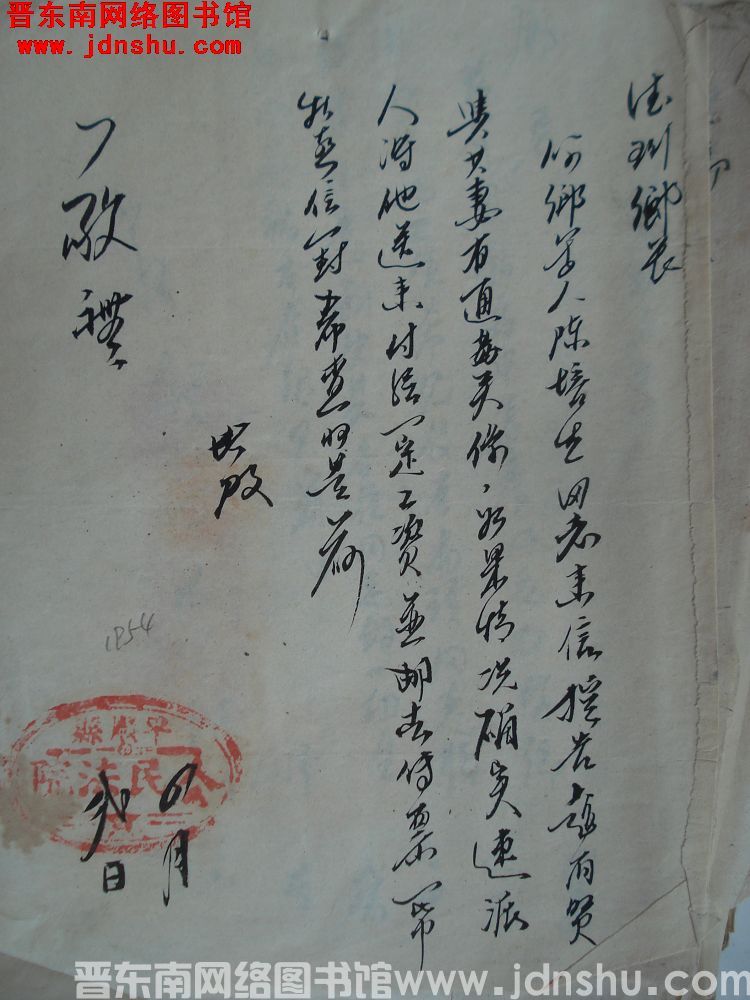 平顺县人民法院给德珩乡长便函（19540402）：军人陈培生来信