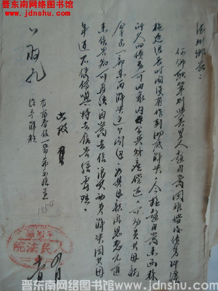 平顺县人民法院给德珩乡长便函（19540411）：耿翠则离婚