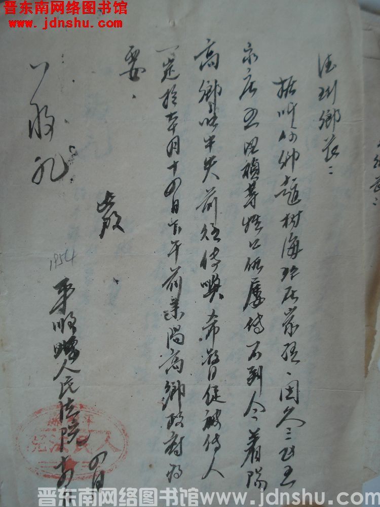 平顺县人民法院给德珩乡长便函（19540414）：传唤赵树海