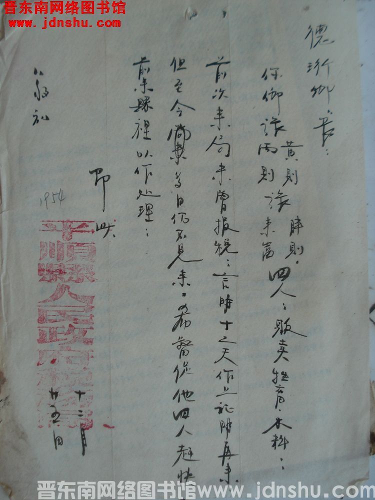 平顺县人民政府税务局给德珩乡乡长便函（19541225）