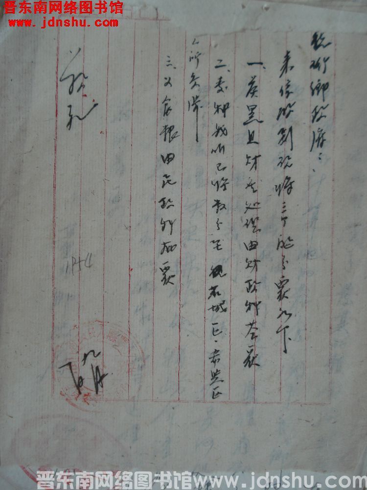 平顺县人民政府财政经济委员会办公室给德珩乡政府便函（19540901）