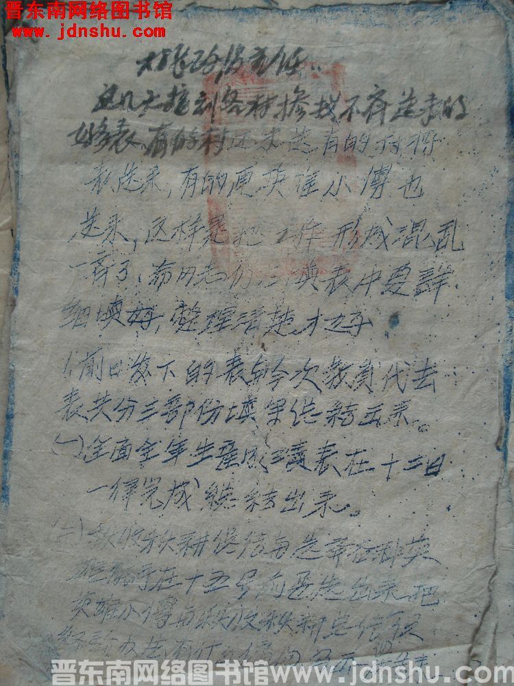 陈士贤、张育魁给村长、政治主任便函（19461010）