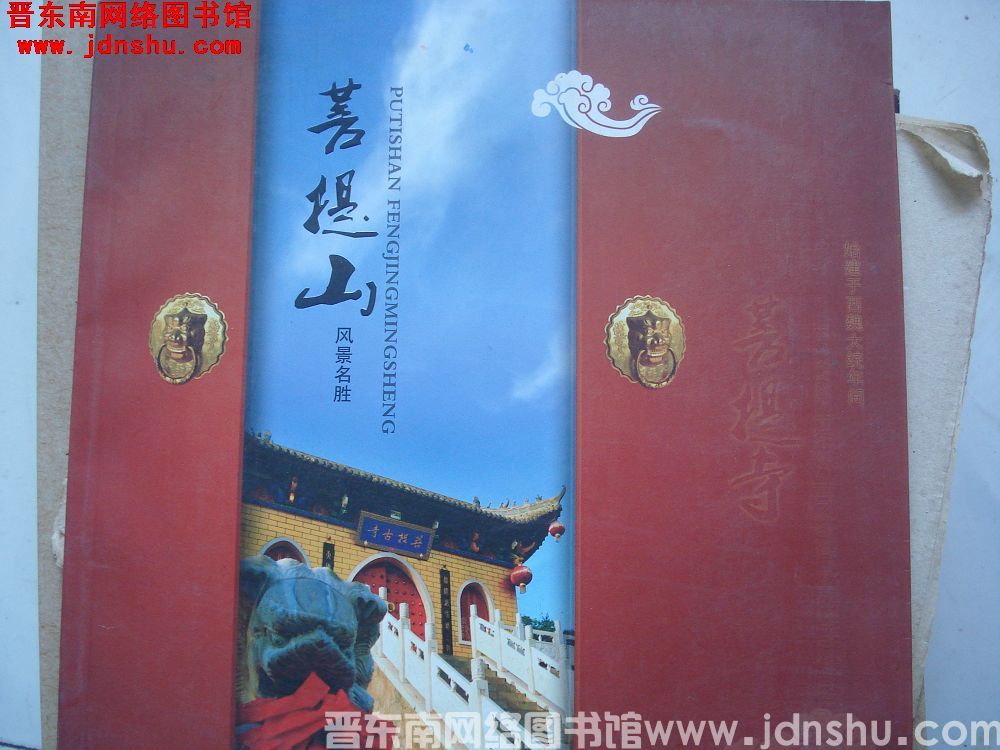 菩提山风景名胜