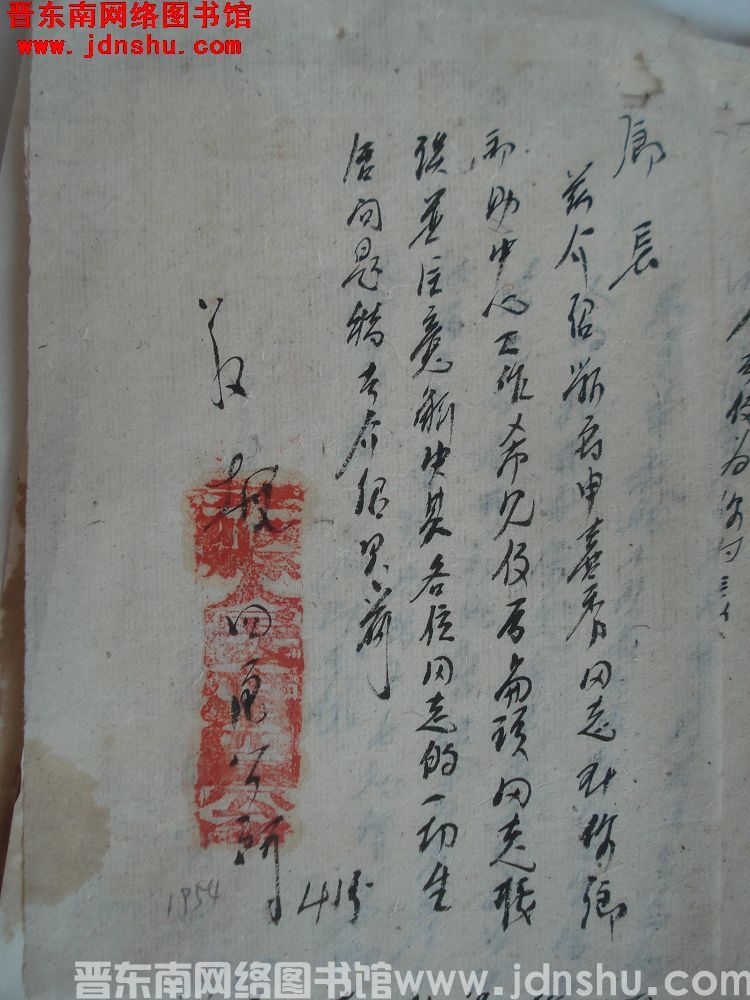 四区公所给乡长便函（19540415）