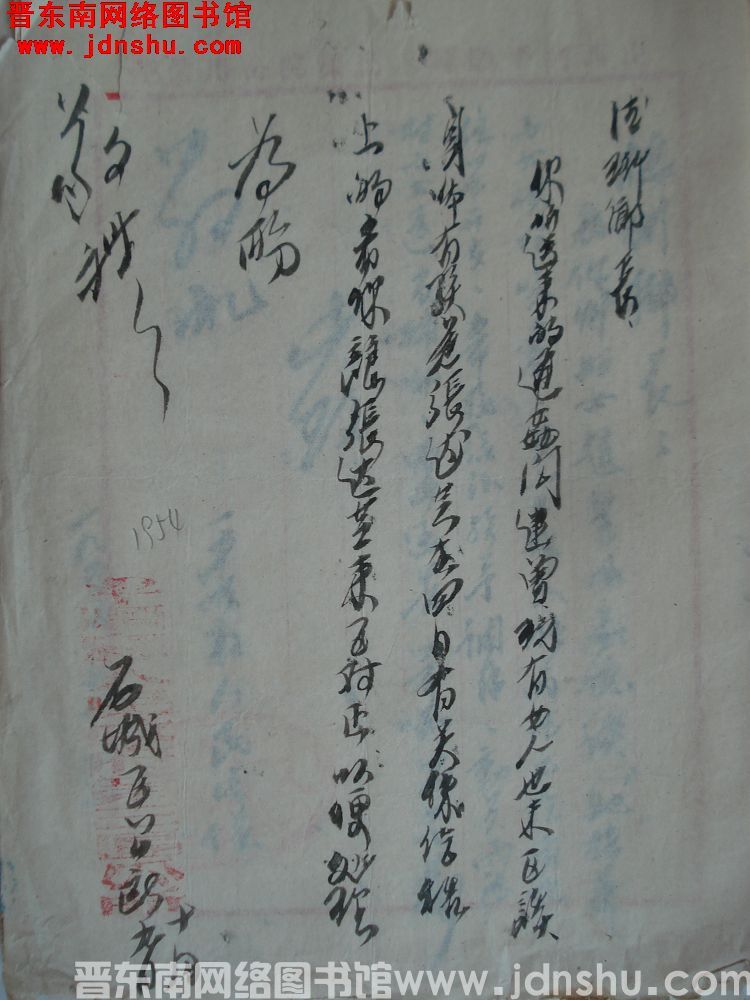 石城区公所给德珩乡长便函（19541009）