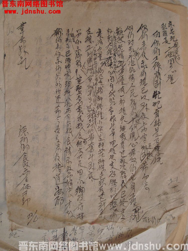 德珩乡人民政府全体干部给李书记、赵县长二位同志便函（0628）