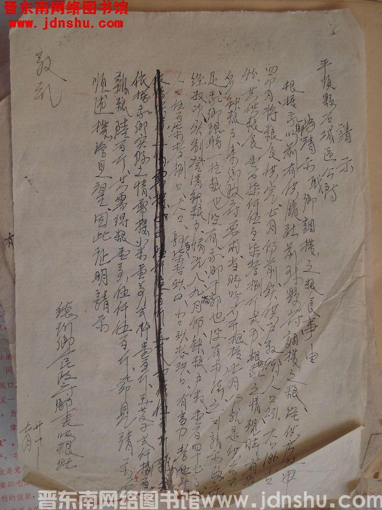 德珩乡人民政府乡长张根旺向平顺县石城区公所请示（0721）