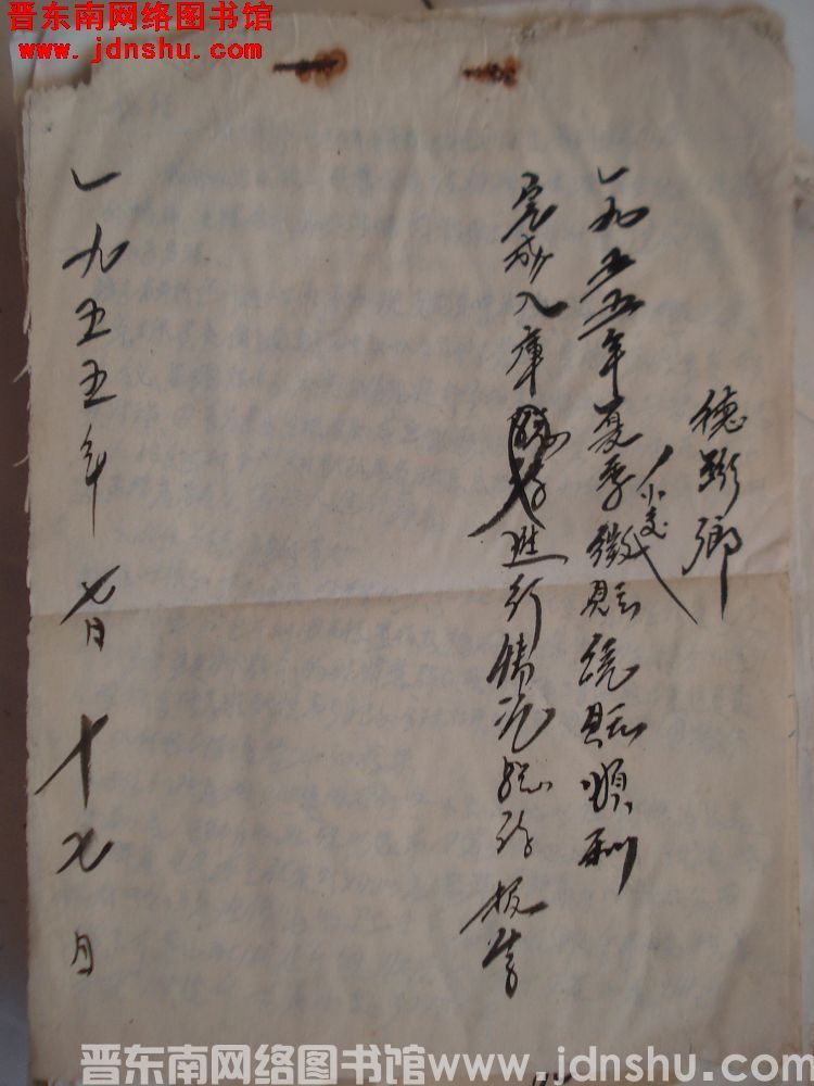 德珩乡一九五五年夏季小麦征购统购顺利完成入库进行情况总结报告（19550717）