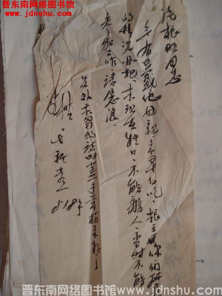 赵秋喜给张根旺同志便函（0518）