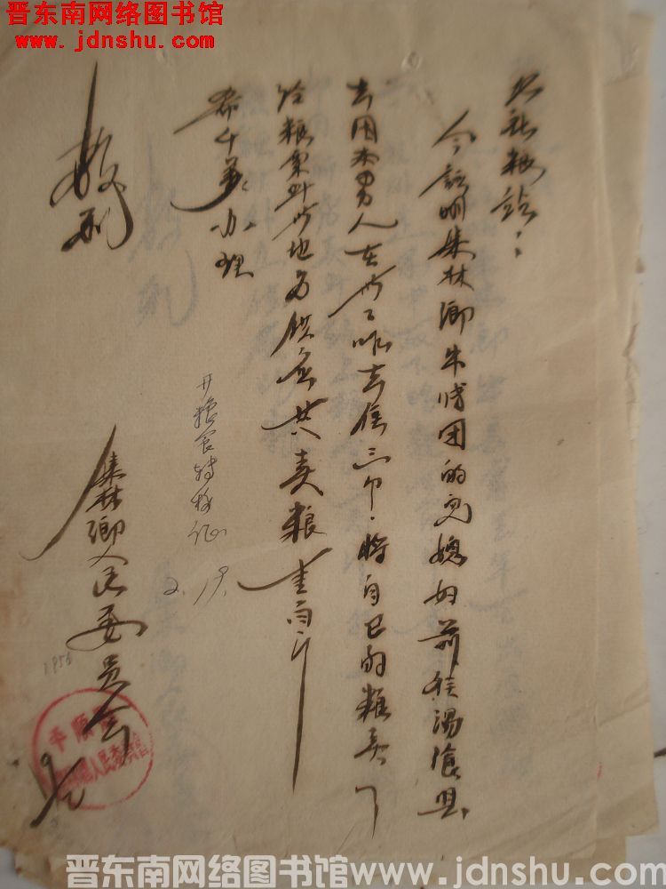 集林乡人民委员会给北社粮站便函（19560219）