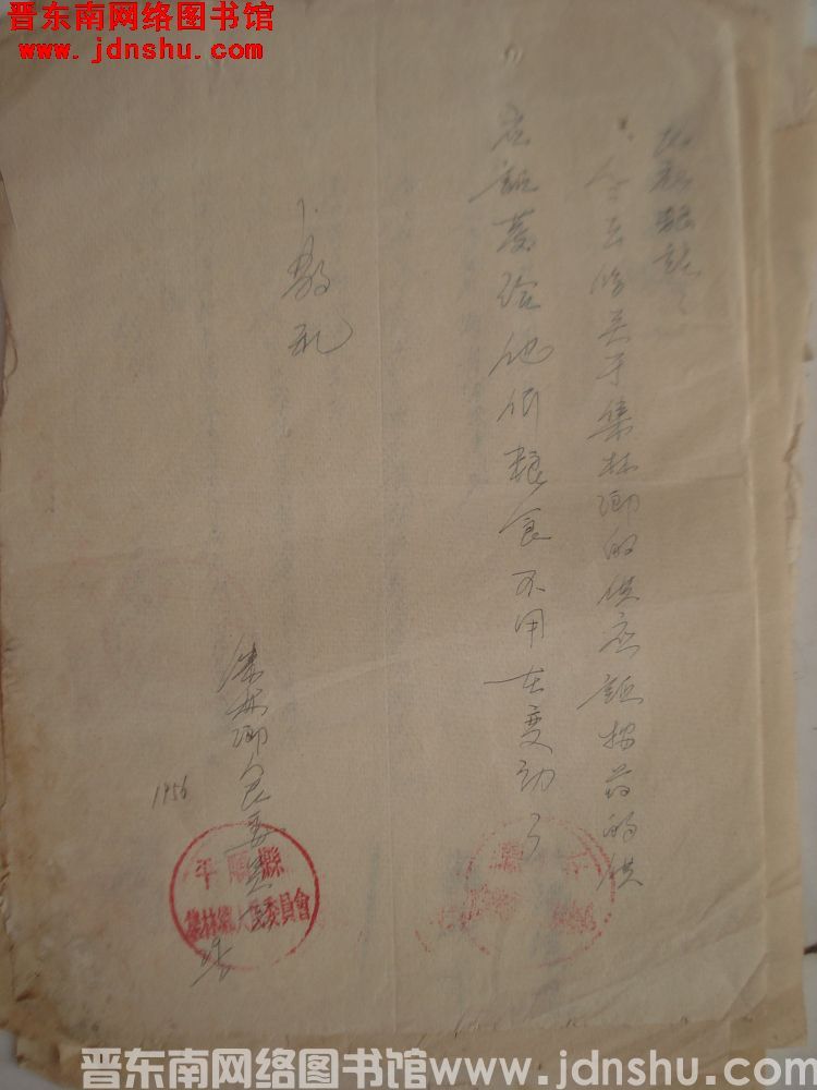 集林乡人民委员会给北社粮站便函（19560229）