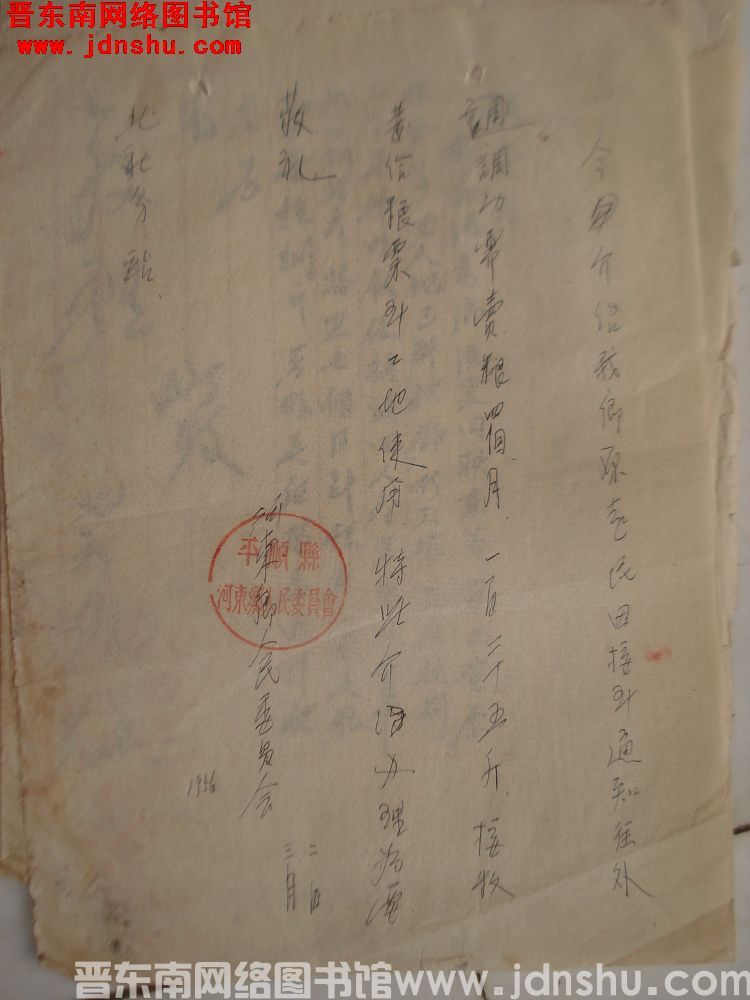 河东乡人民委员会为原起民出具介绍信（19560302）