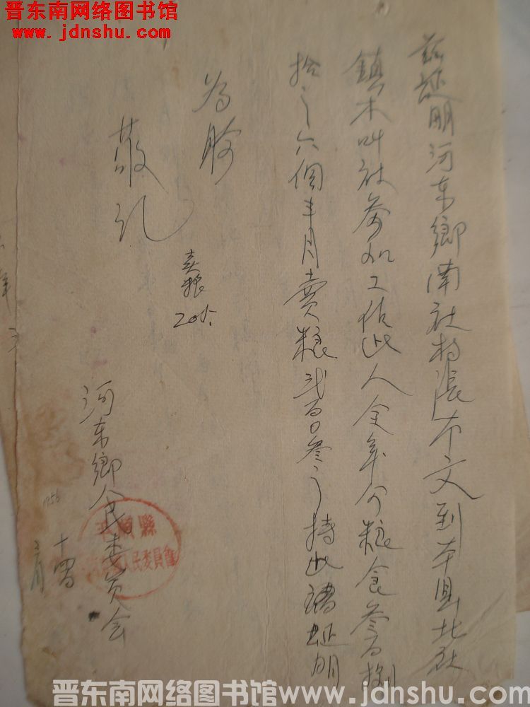 河东乡人民委员会为张有文出具证明信（19560314）