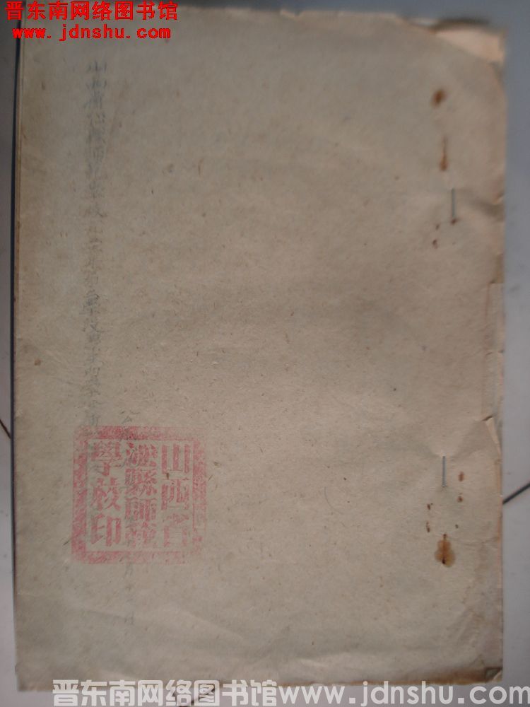 山西省沁县师范学校一九五三年第二学段学生助学金补助等级评定清册