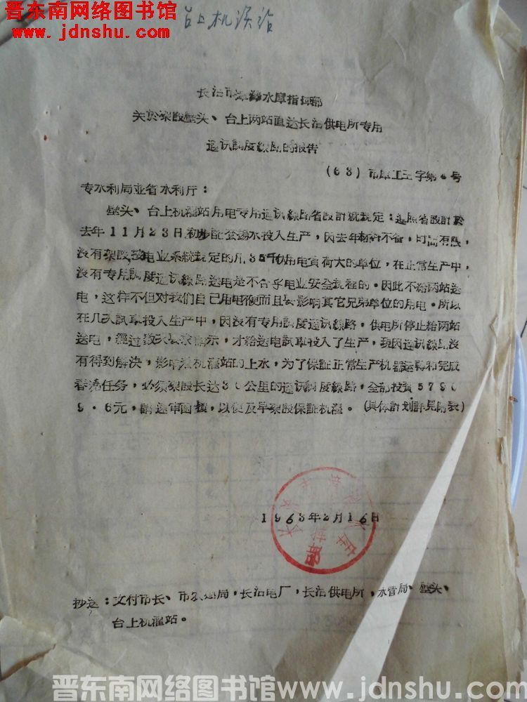 长治市漳泽水库指挥部关于架设壁头、台上两站直达长治供电所专用通讯调度线路的报告（63）市库工王字第4