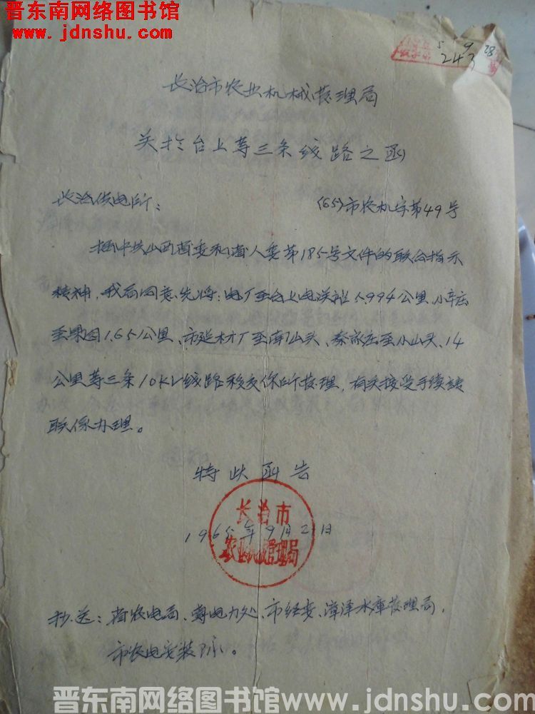 长治市农业机械管理局关于台上等三条线路之函（65）市农机字第49号