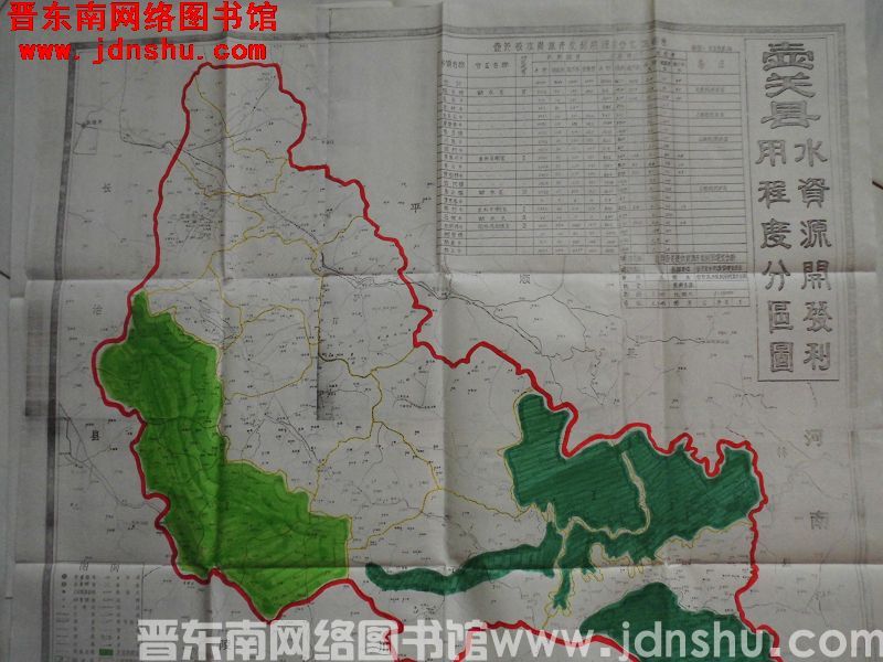 壶关县水资源开发利用程度分区图 1:75000（1990年9月）