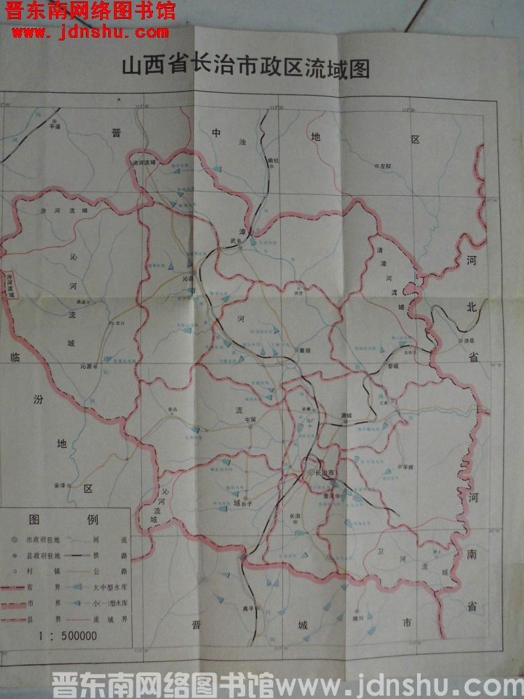 山西省长治市政区流域图 1:500000