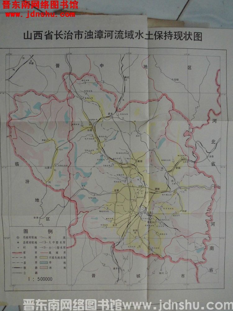 山西省长治市浊漳河流域水土保持现状图 1:500000