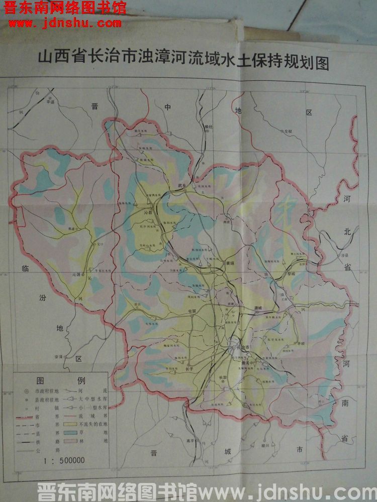 山西省长治市浊漳河流域水土保持规划图 1:500000
