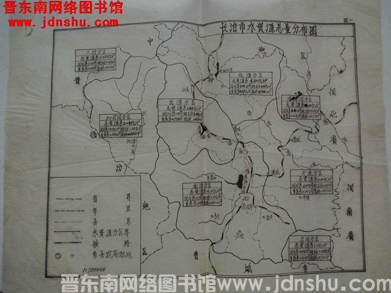 长治市水资源总量分布图 1:750000